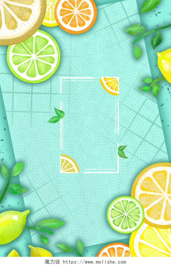 夏天柠檬小清新海报背景边框素材
